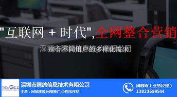 騰鴿信息 引領(lǐng)網(wǎng)絡(luò)信息技術(shù)，賦能企業(yè)高效推廣