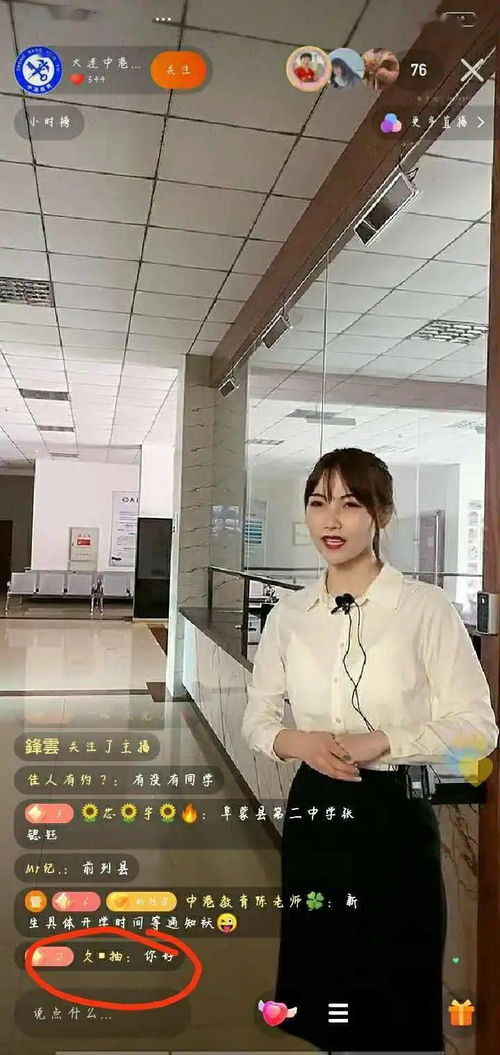 中港教育特色專業 電子商務